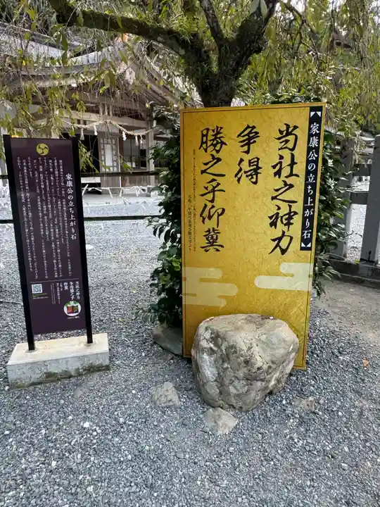 小國神社(静岡県)