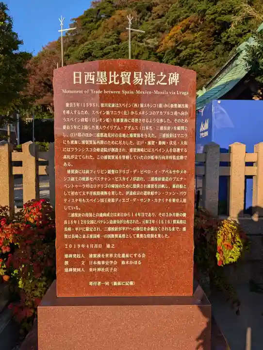 叶神社(東叶神社)(神奈川県)