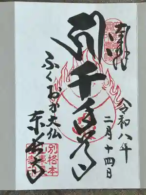 東長寺の{uncategorized: "未分類", other: "その他", undefined: "問題あり", building: "その他建物", grave: "お墓", sacred_gate: "鳥居", guardian: "狛犬", statue: "像", buddha: "仏像", history: "歴史", nature: "自然", garden: "庭園", animal: "動物", pagoda: "塔", temizu: "手水舎", mountain_gate: "山門・神門", sanctuary: "本殿・本堂", subordinate: "末社・摂社", art: "芸術", scenery: "景色", jizo: "地蔵", ema: "絵馬", goshuin: "御朱印", omikuji: "おみくじ", items: "授与品その他", amulet: "お守り", goshuincho: "御朱印帳", eats: "食事", festival: "お祭り", votive_dance: "神楽", shichigosan: "七五三参", wedding: "結婚式", experience: "体験その他", initially: "初詣", around: "周辺", anti_infection: "感染症対策"}