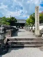 櫟野寺(滋賀県)