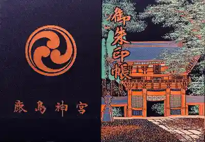 鹿島神宮(茨城県)