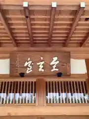 乾坤院の建物その他