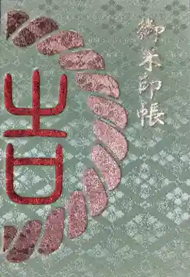 渋谷氷川神社(東京都)