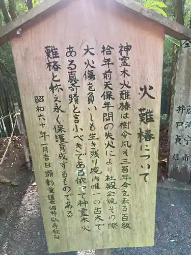 岡森神社(愛媛県)