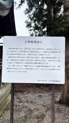 意冨比神社(北海道)