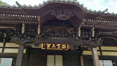 三寳寺(東京都)