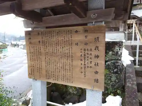 須我神社(島根県)