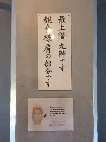 観音山慈眼院(高崎観音)のその他建物