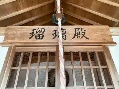 瑠璃殿 (新薬師堂)(三重県)