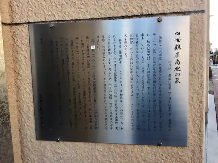 春慶寺の歴史