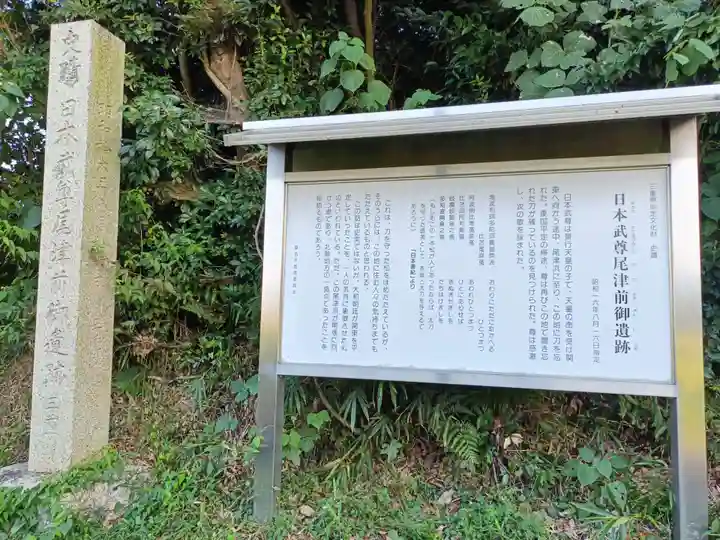 尾津神社の歴史