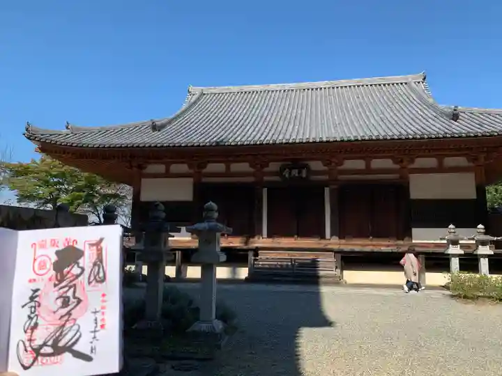 南法華寺(壷阪寺)の御朱印