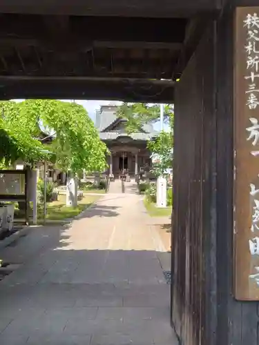 秩父札所十三番 慈眼寺の山門・神門