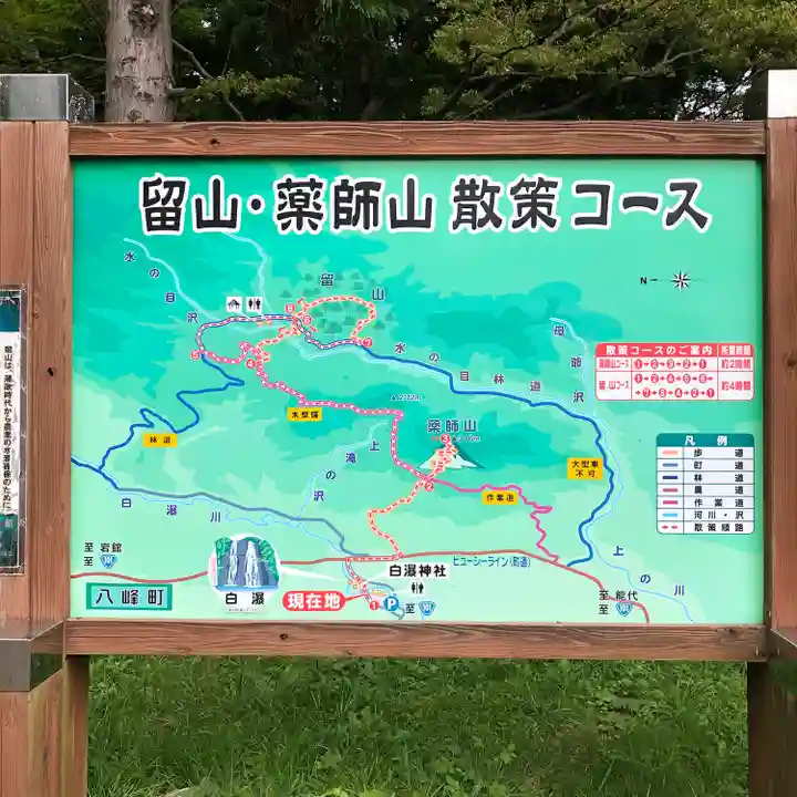 白瀑神社(秋田県)