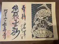 国宝 長寿寺(滋賀県)