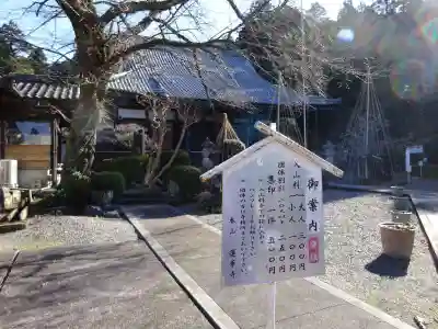 蓮華寺(滋賀県)