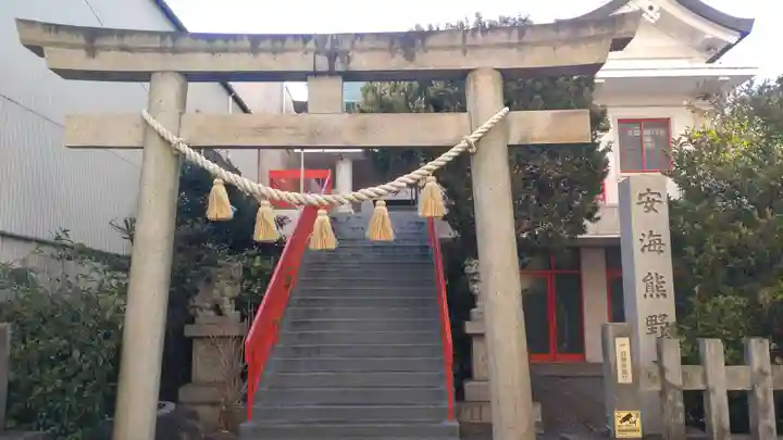 安海熊野社(愛知県)