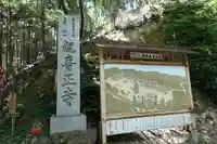 観音正寺のその他建物