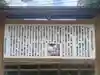 内々神社(愛知県)