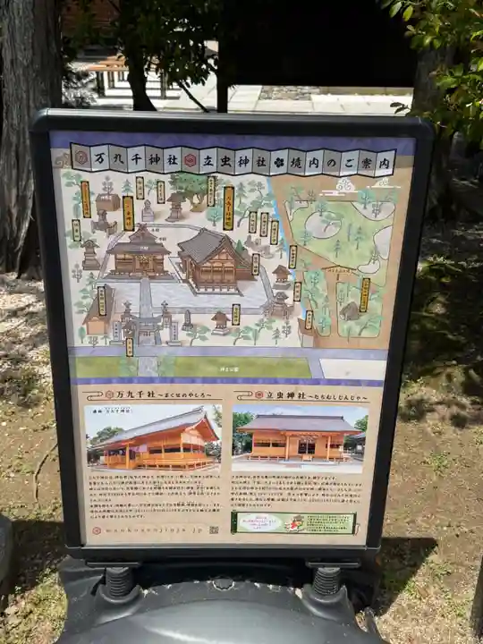 万九千社(島根県)