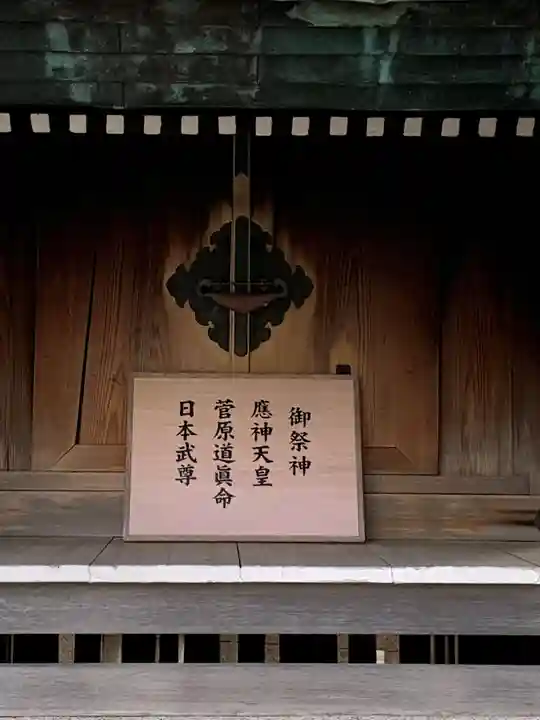 池袋氷川神社(東京都)