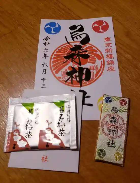 烏森神社(東京都)