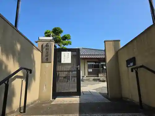 浄福寺(兵庫県)