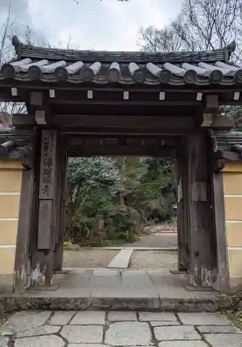 浄瑠璃寺(京都府)