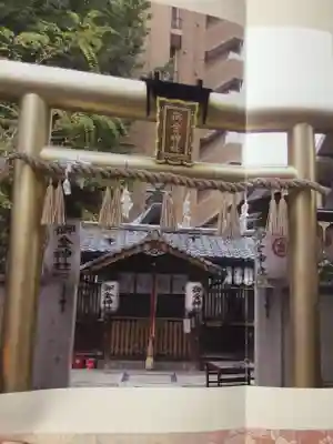 御金神社の授与品その他