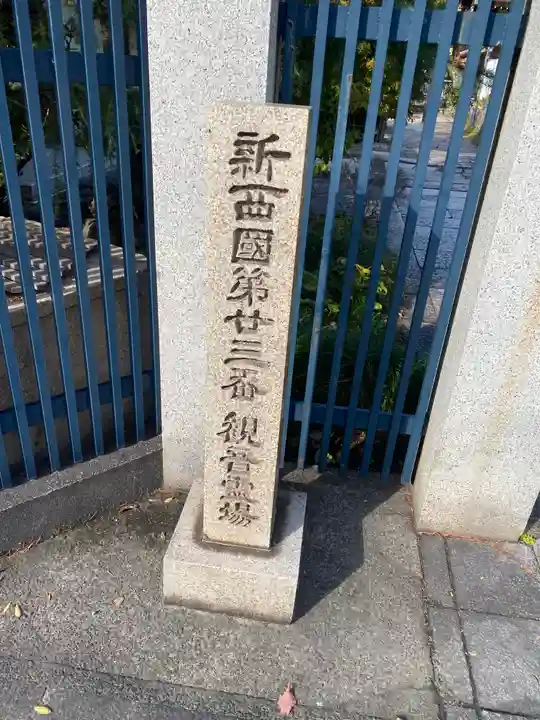 能福寺(兵庫県)