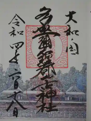 多坐弥志理都比古神社の御朱印 2022年06月
