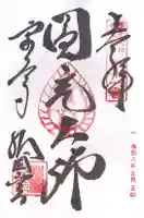 東大寺 指図堂(奈良県)