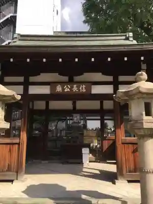 本能寺のその他建物