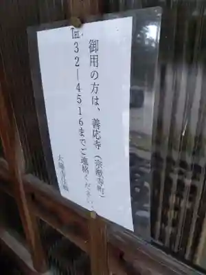 大隆寺(岐阜県)