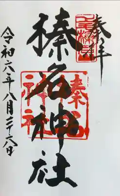 書き入れ