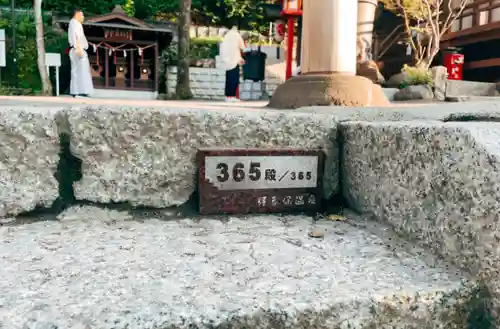 伊香保神社(群馬県)
