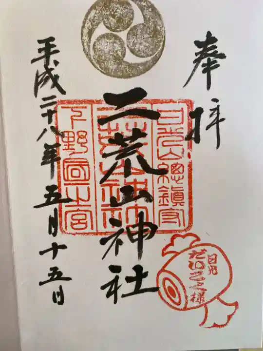 日光二荒山神社・大国殿(栃木県)