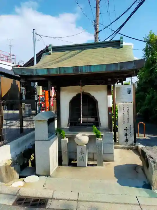 千手寺(大阪府)