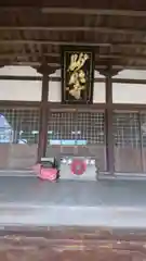 妙照寺の建物その他