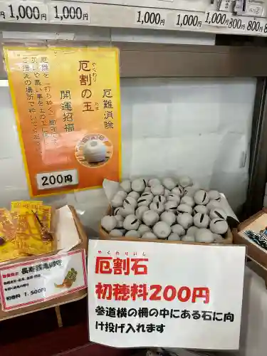 釧路一之宮 厳島神社(北海道)