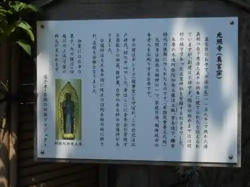 光照寺のその他建物