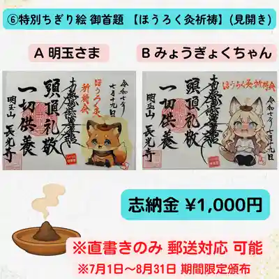 長光寺(長野県)