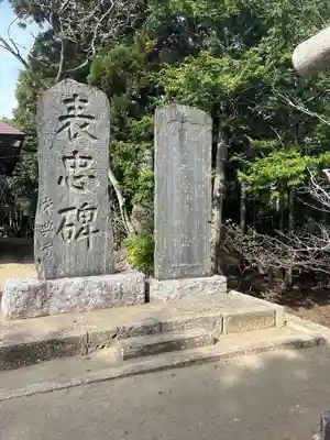 椿ノ海　水神社(千葉県)