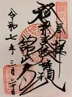 舘山寺(静岡県)