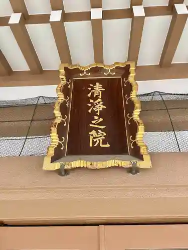 甚行寺(神奈川県)