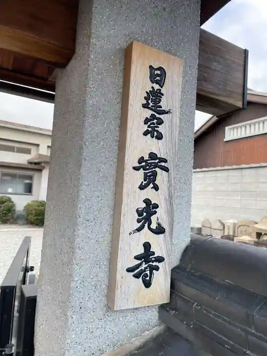 實光寺 (実光寺)(京都府)