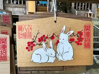 八幡神社の絵馬