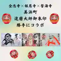 全忠寺(愛知県)