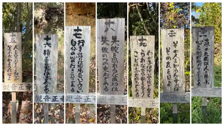 観音正寺(滋賀県)