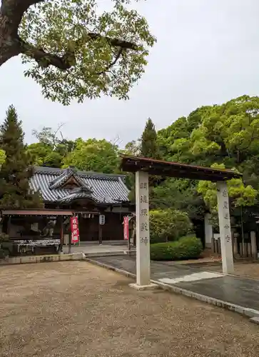 陶荒田神社(大阪府)
